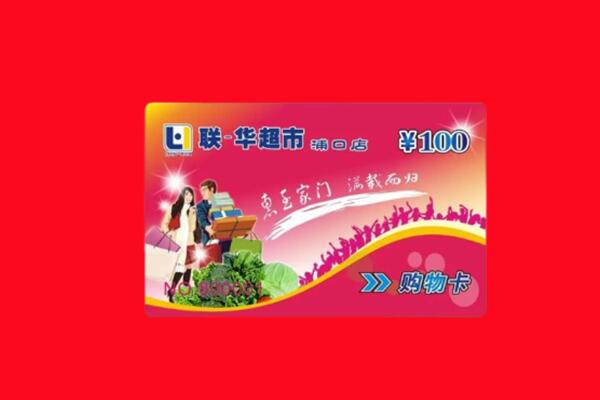 哈密市伊吾回收购物卡